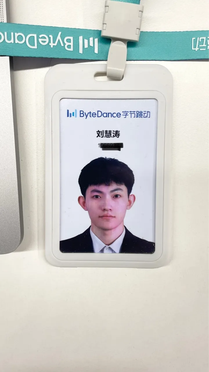字节跳动实习证明